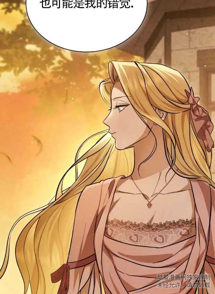 救援方程式 - 第08话 - 第22张图