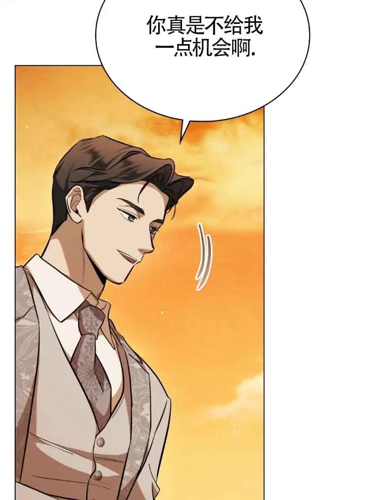 救援方程式 - 第08话 - 第31张图