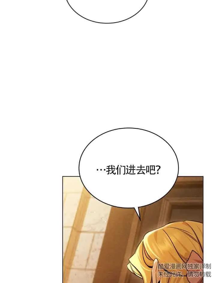 救援方程式 - 第08话 - 第10张图