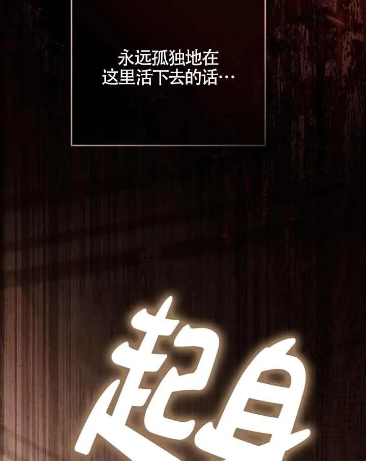 救援方程式 - 第08话 - 第61张图