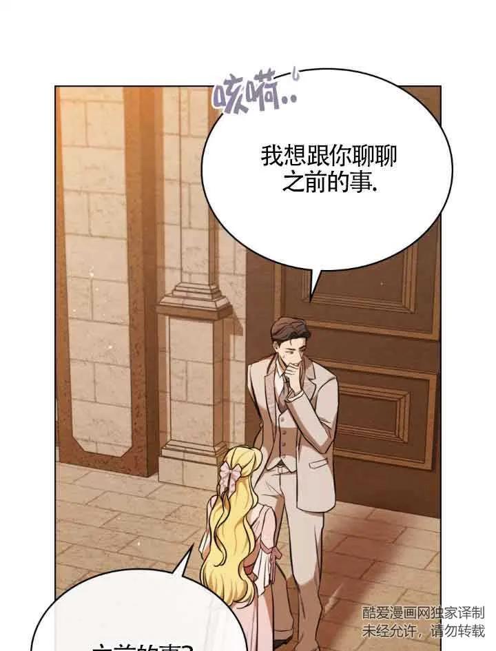 救援方程式 - 第08话 - 第5张图