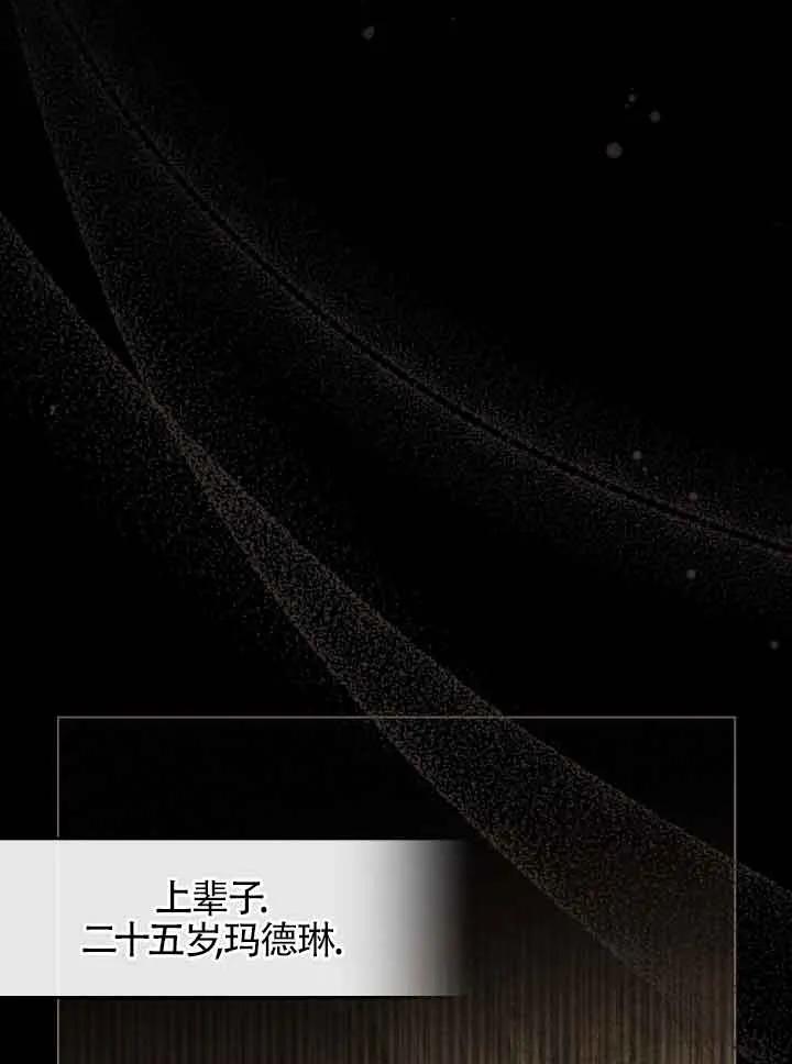 救援方程式 - 第08话 - 第47张图