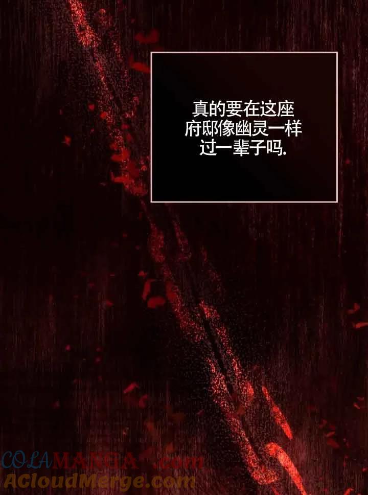 救援方程式 - 第08话 - 第57张图