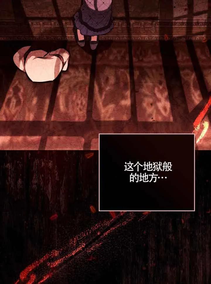 救援方程式 - 第08话 - 第59张图