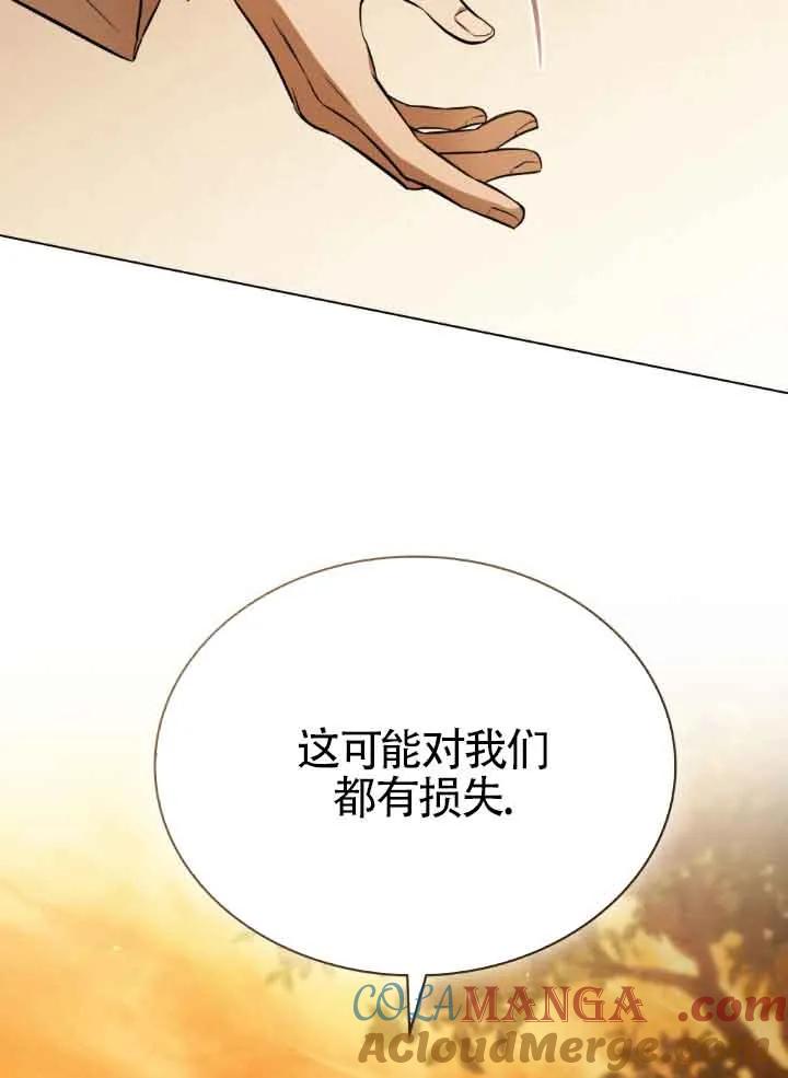 救援方程式 - 第08话 - 第24张图