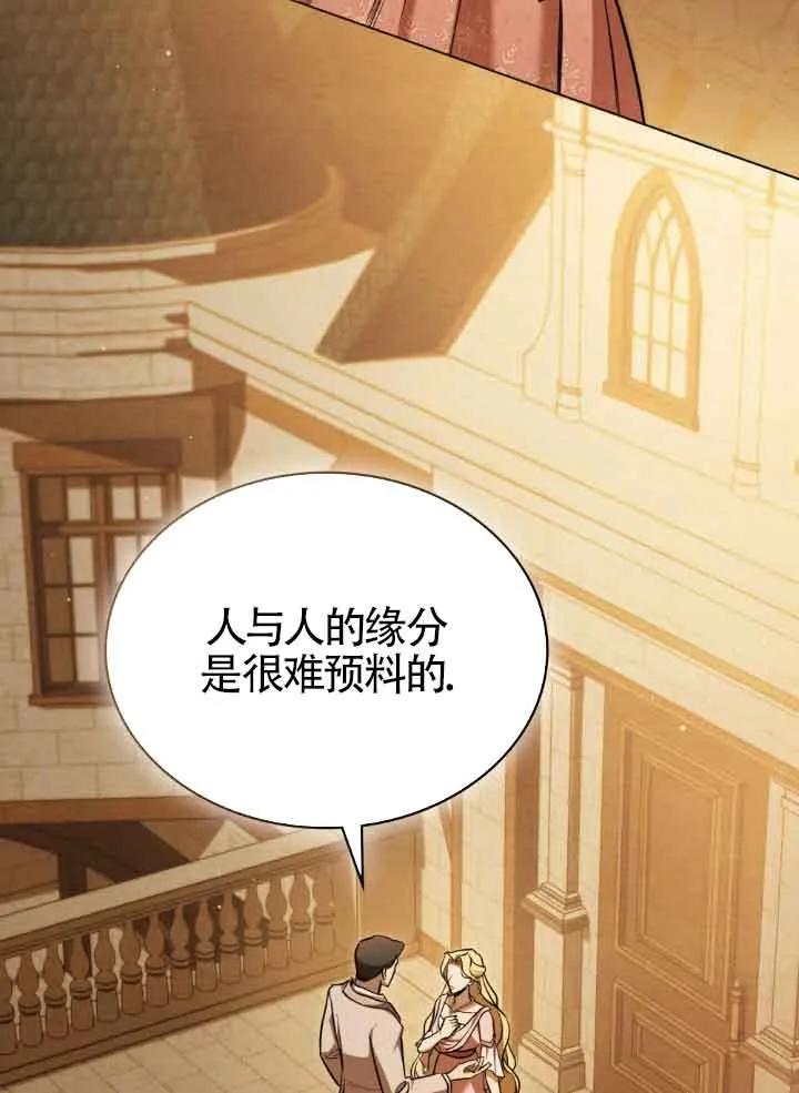 救援方程式 - 第08话 - 第26张图