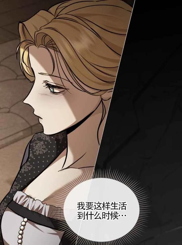 救援方程式 - 第08话 - 第49张图