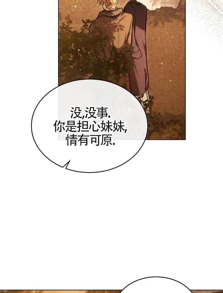 救援方程式 - 第08话 - 第8张图