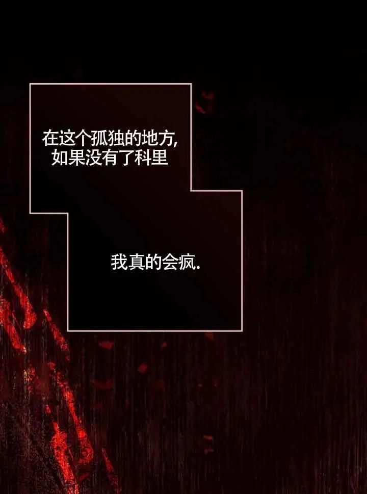 救援方程式 - 第08话 - 第56张图