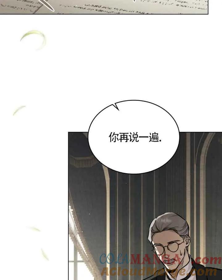 救援方程式 - 第08话 - 第69张图