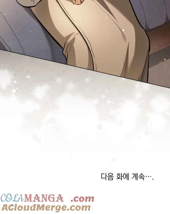 救援方程式 - 第08话 - 第78张图