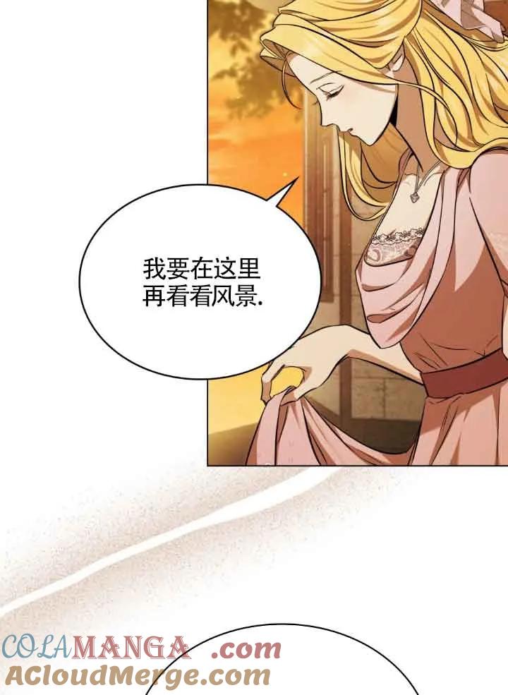 救援方程式 - 第08话 - 第30张图