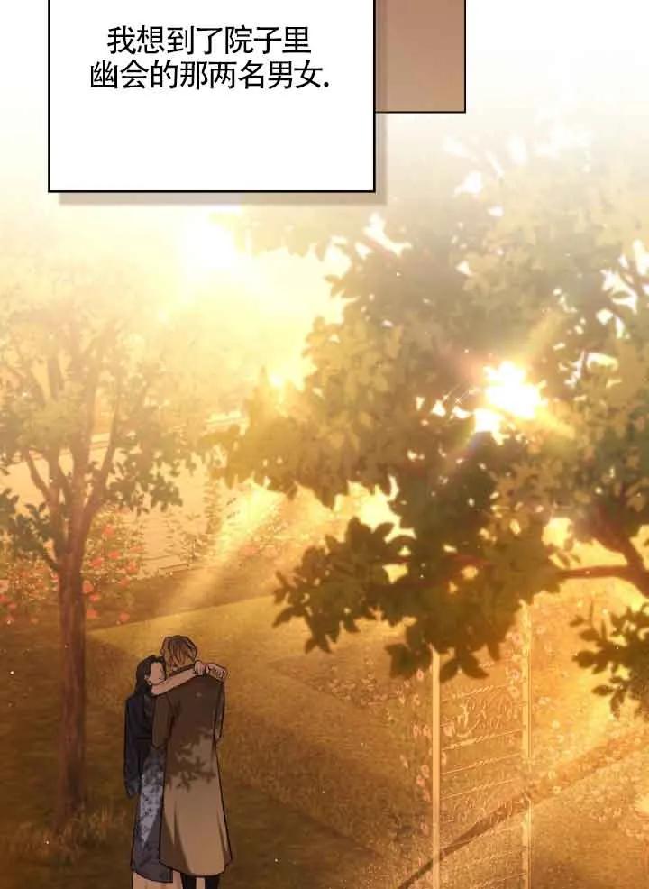 救援方程式 - 第08话 - 第38张图