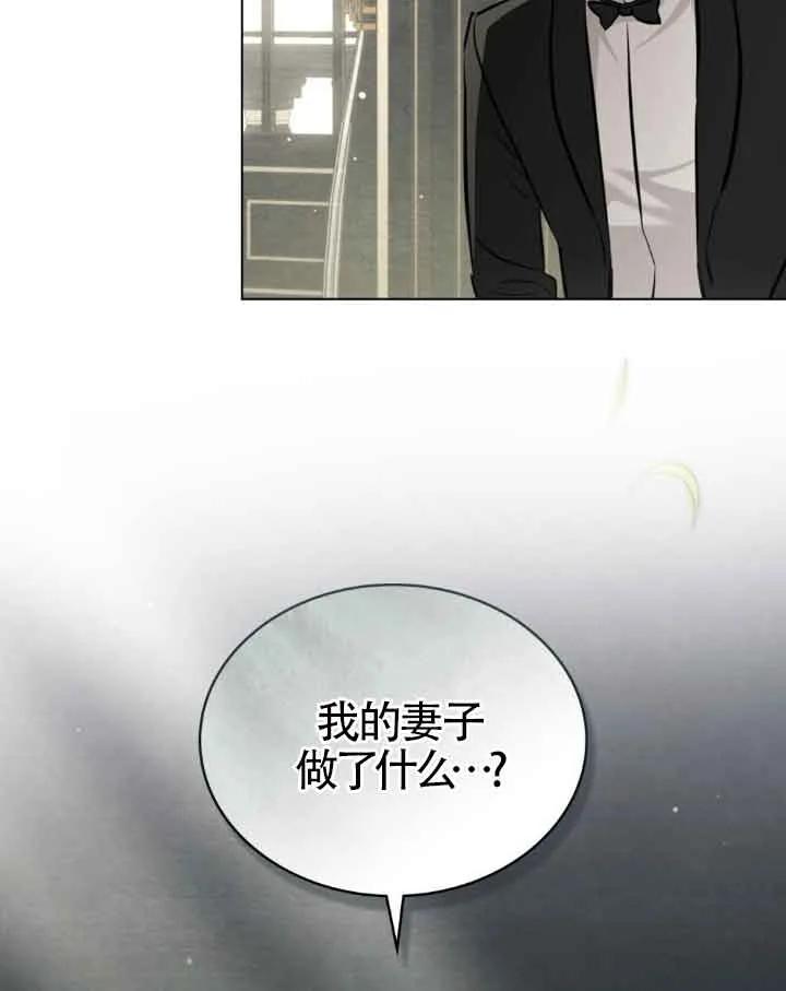 救援方程式 - 第08话 - 第70张图