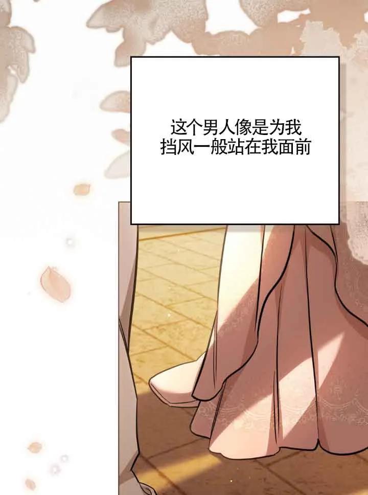 救援方程式 - 第08话 - 第41张图