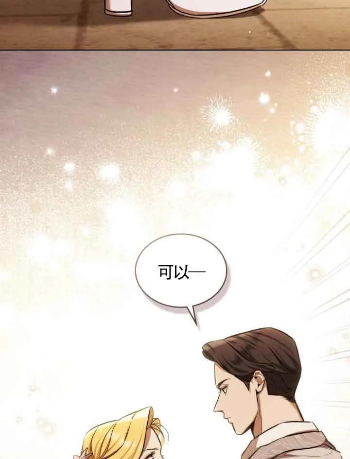 救援方程式 - 第08话 - 第2张图