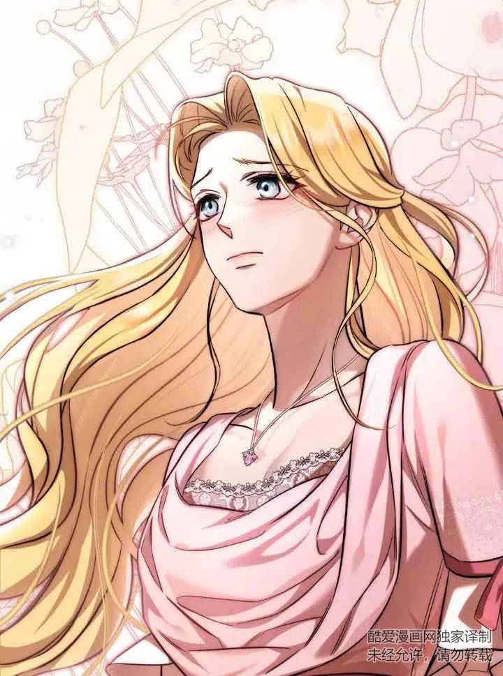 救援方程式 - 第08话 - 第44张图