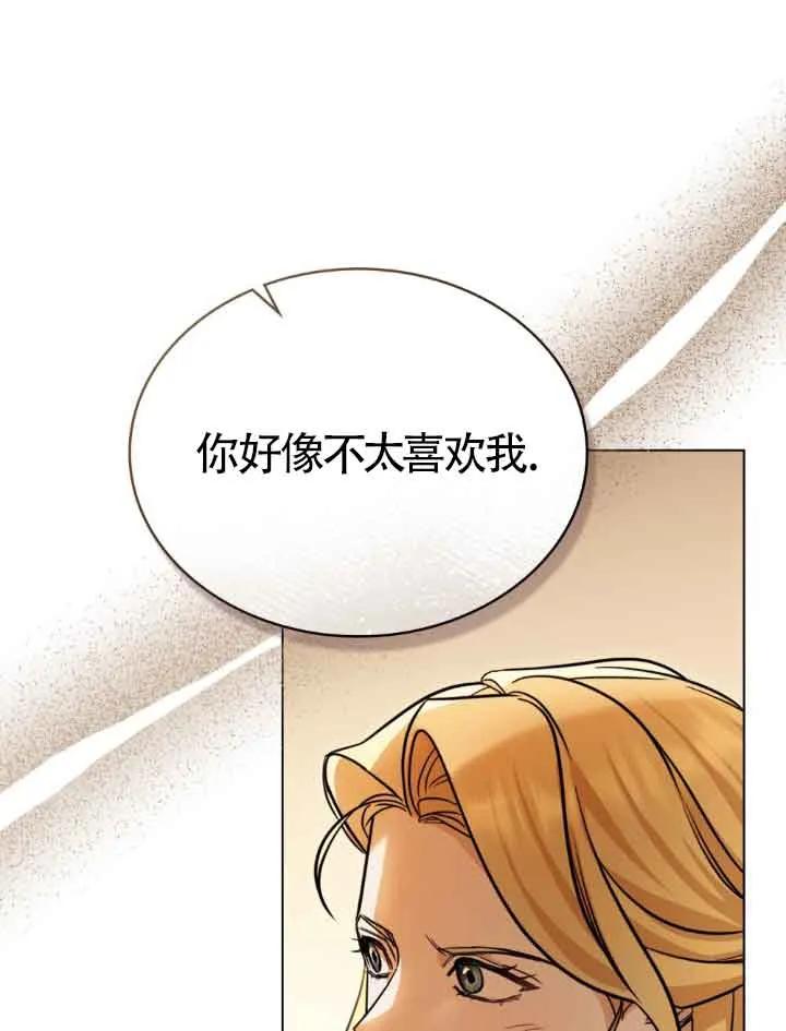 救援方程式 - 第08话 - 第17张图