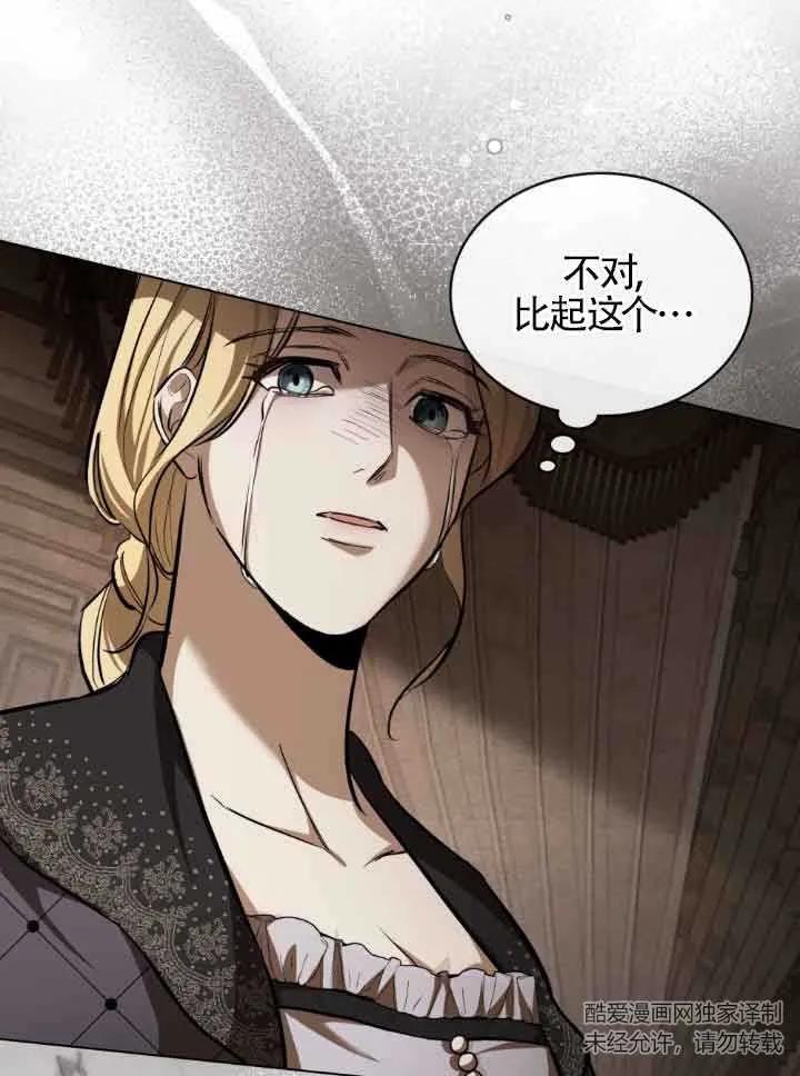 救援方程式 - 第08话 - 第53张图