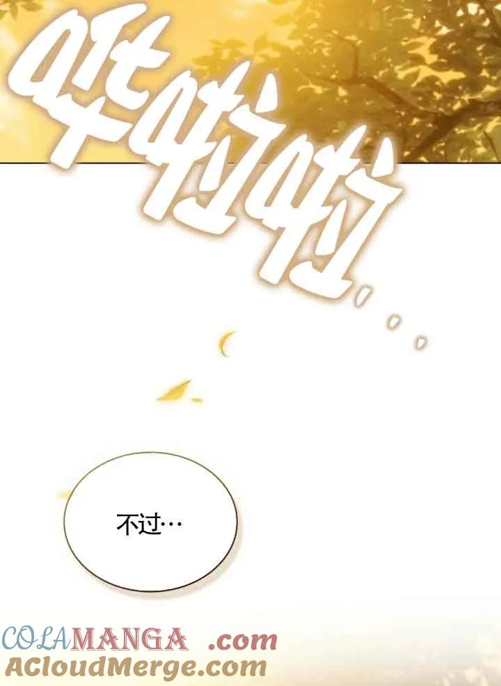 救援方程式 - 第08话 - 第33张图