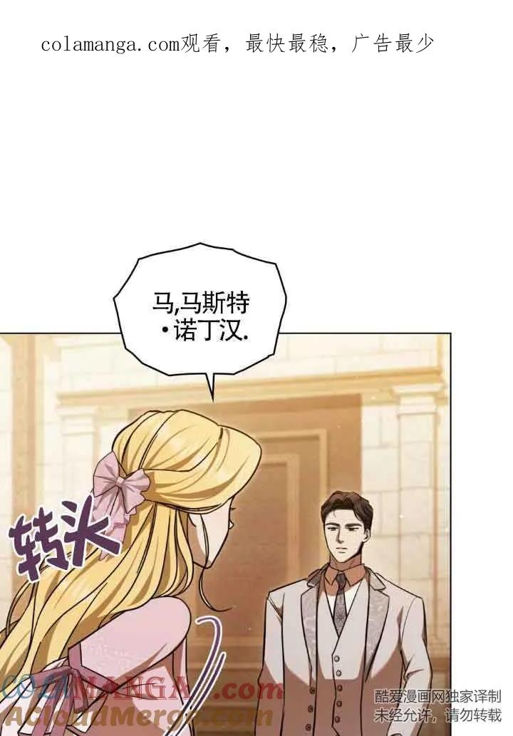 救援方程式 - 第08话 - 第1张图