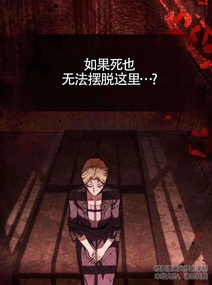 救援方程式 - 第08话 - 第58张图