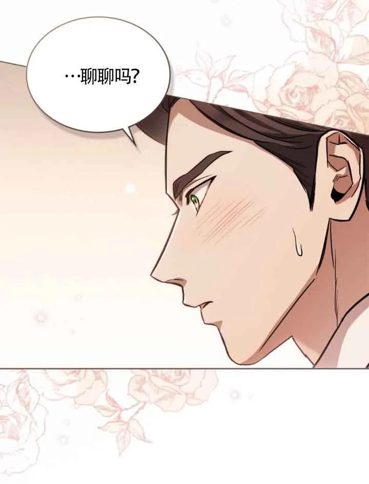 救援方程式 - 第08话 - 第4张图