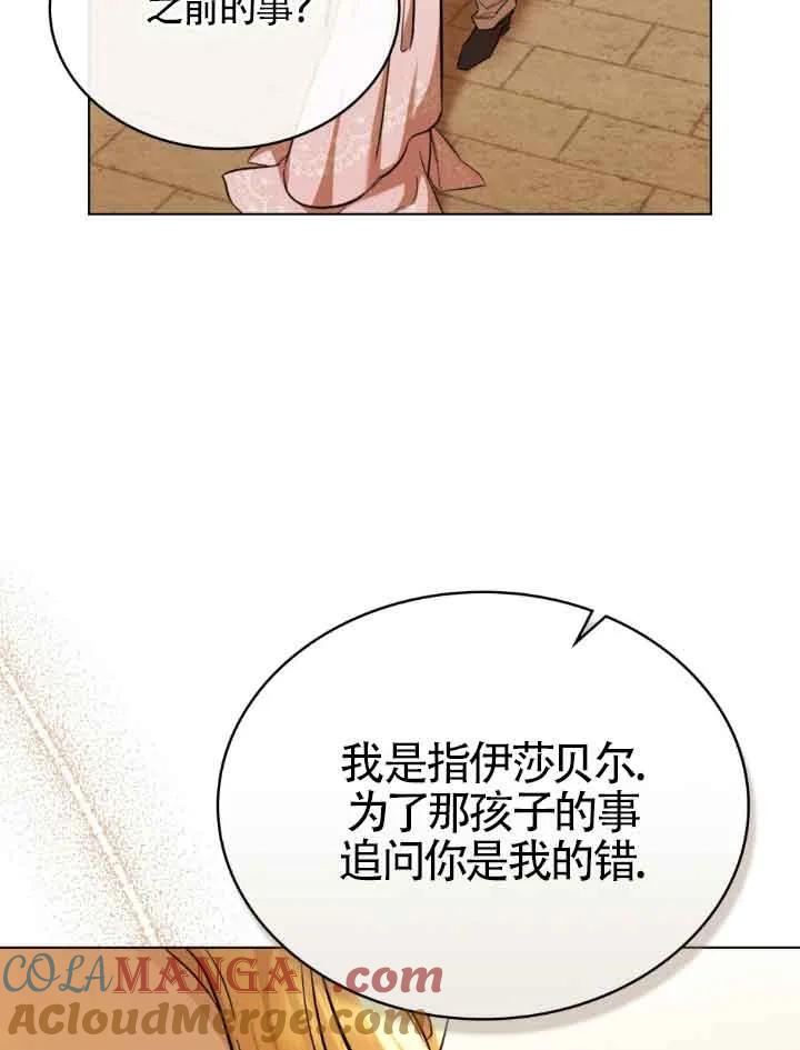 救援方程式 - 第08话 - 第6张图