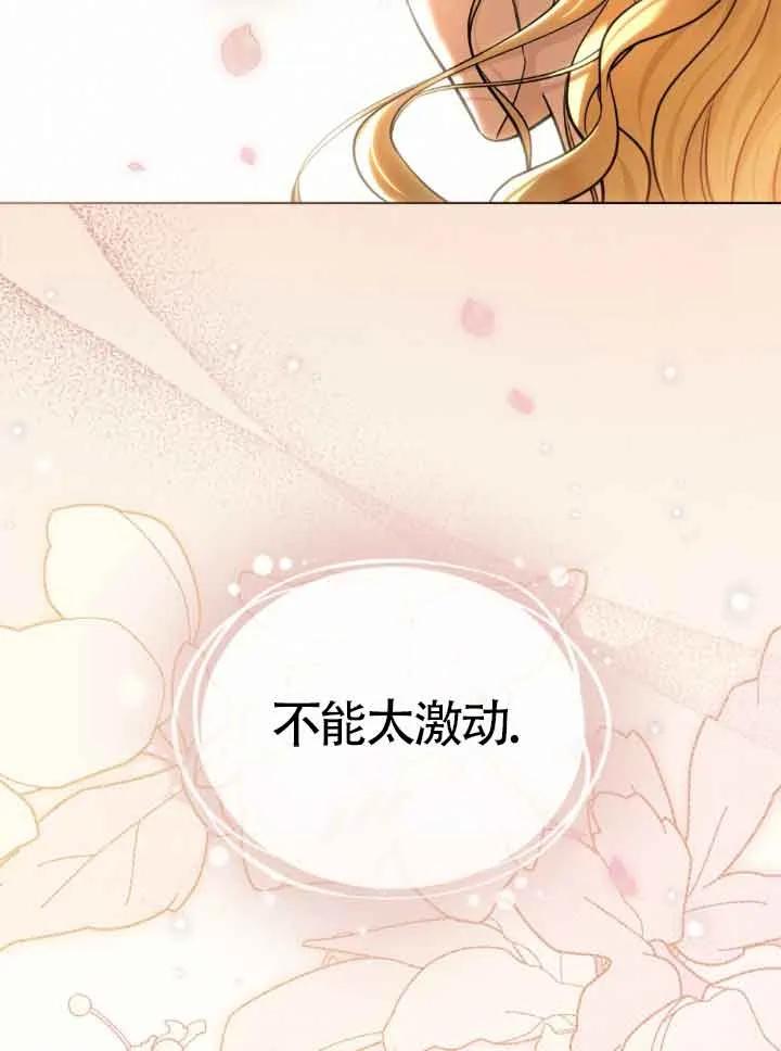 救援方程式 - 第08话 - 第43张图