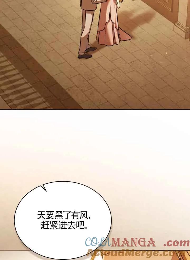 救援方程式 - 第08话 - 第27张图