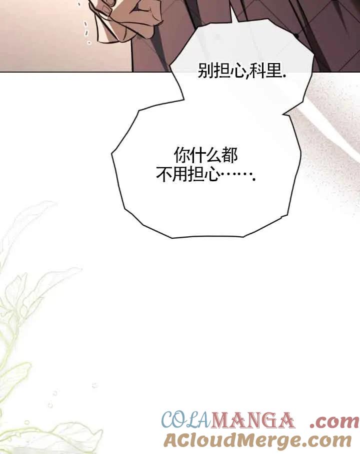 救援方程式 - 第08话 - 第66张图