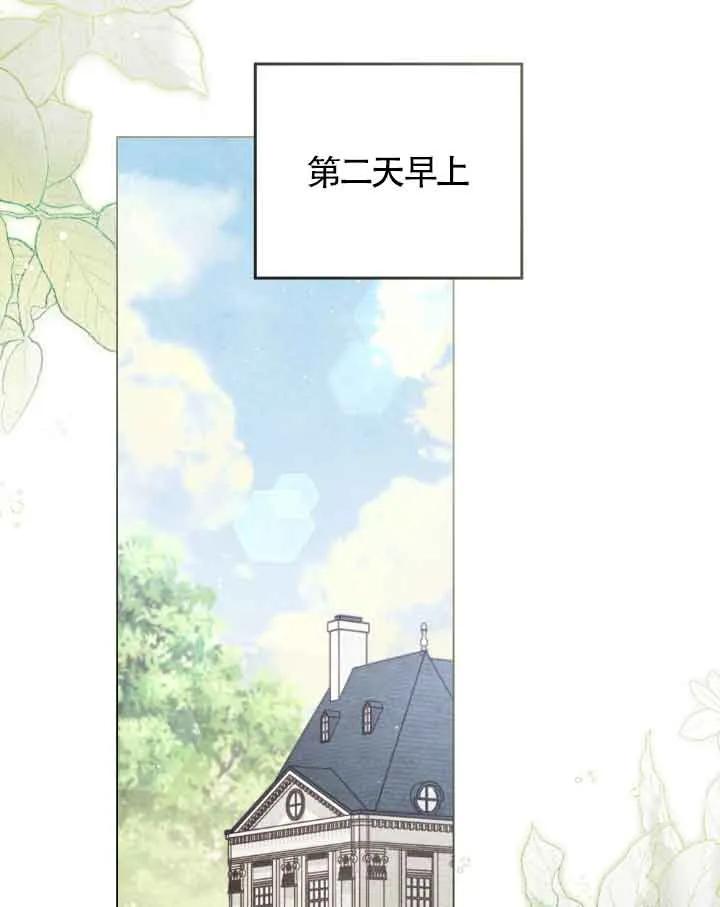 救援方程式 - 第08话 - 第67张图