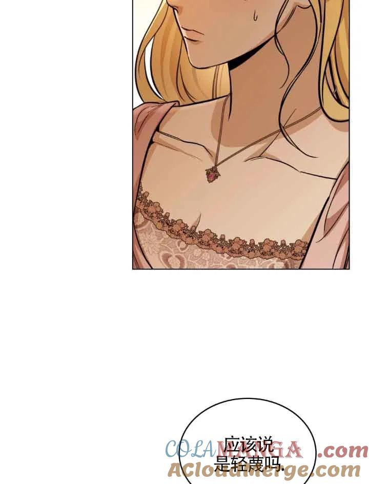 救援方程式 - 第08话 - 第18张图