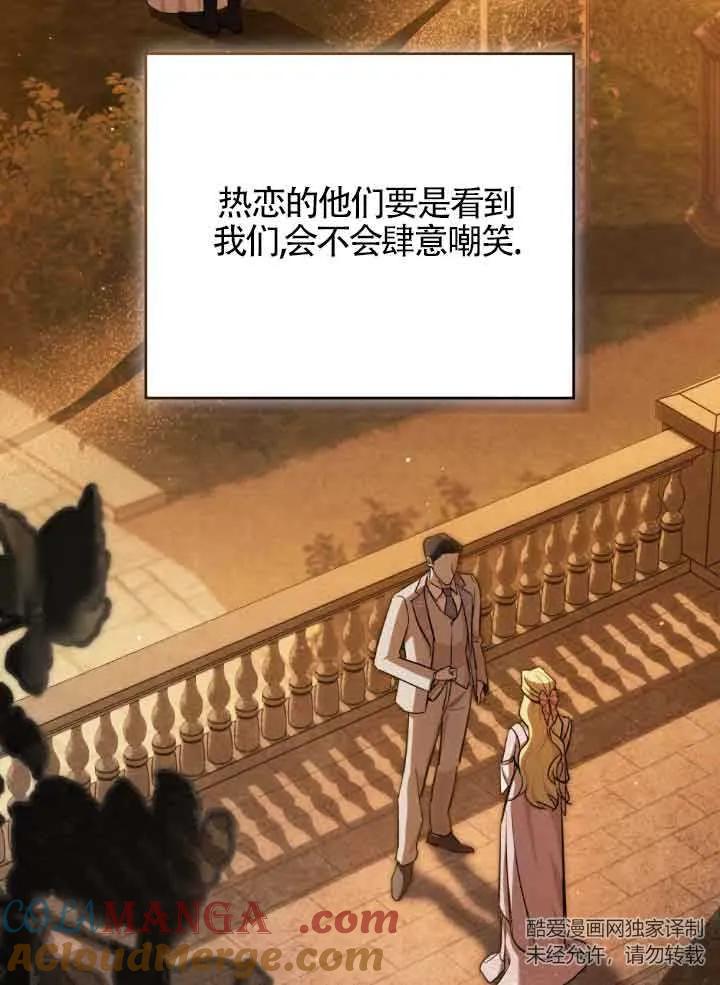 救援方程式 - 第08话 - 第39张图