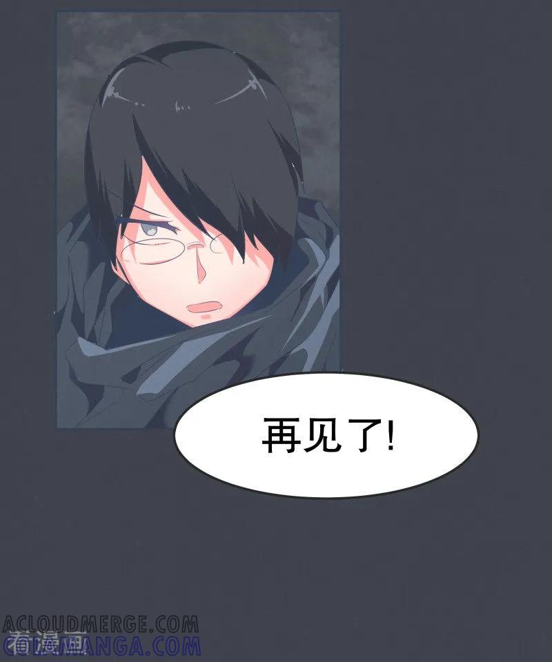《就这样成了魔王_!》第1话 正经的前景提要 第11页