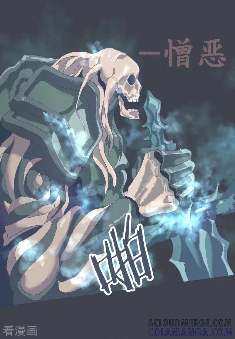 《就这样成了魔王_!》第1话 正经的前景提要 第9页