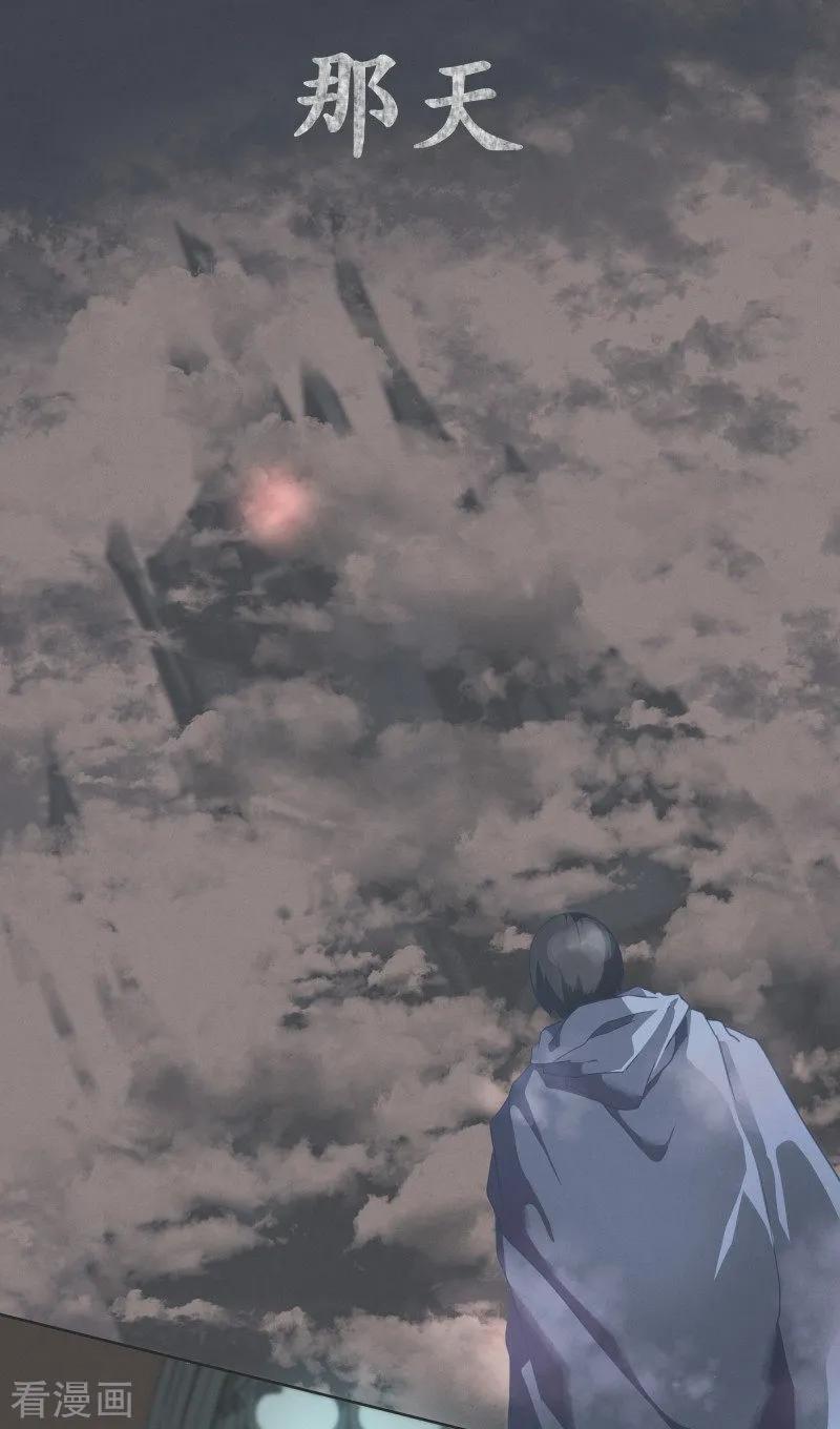 《就这样成了魔王_!》第1话 正经的前景提要 第4页