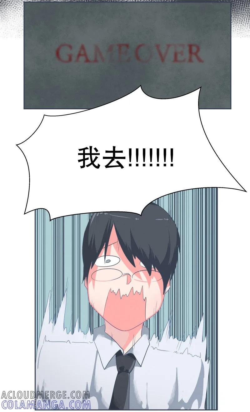 《就这样成了魔王_!》第1话 正经的前景提要 第15页