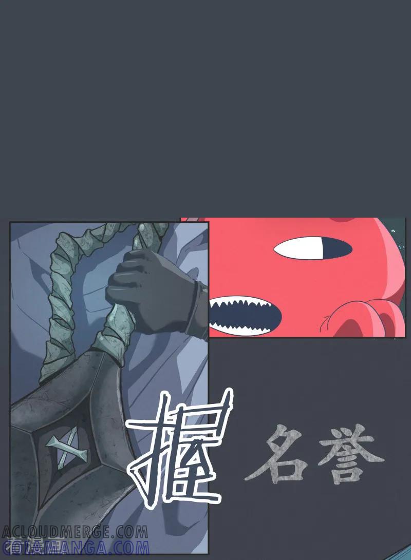《就这样成了魔王_!》第1话 正经的前景提要 第7页