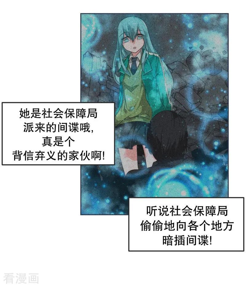 《就这样成了魔王_!》第1话 正经的前景提要 第26页