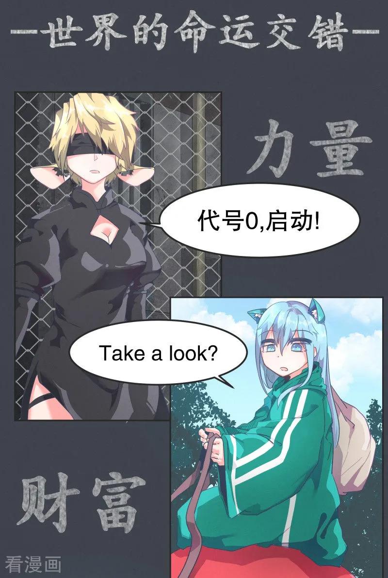 《就这样成了魔王_!》第1话 正经的前景提要 第6页