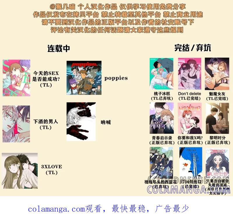 3XLOVE 第11话 第21页