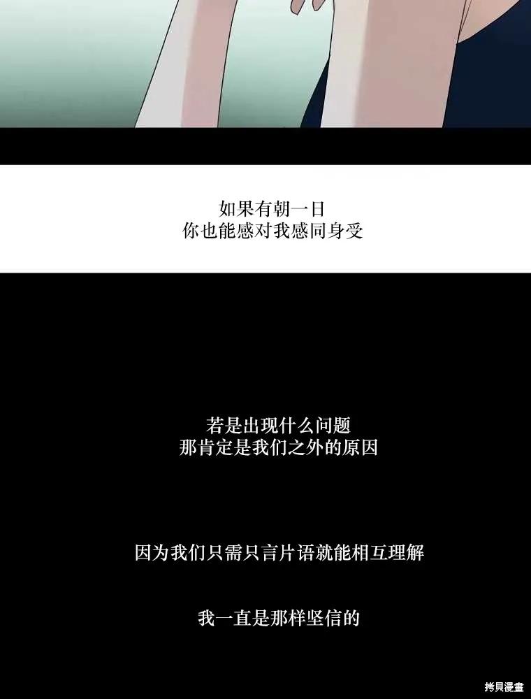 不可为之事 第17话 第59页