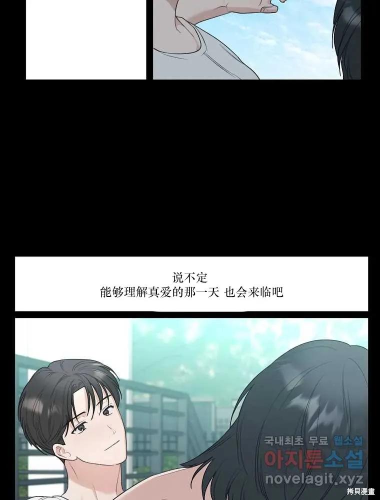 不可为之事 第17话 第57页