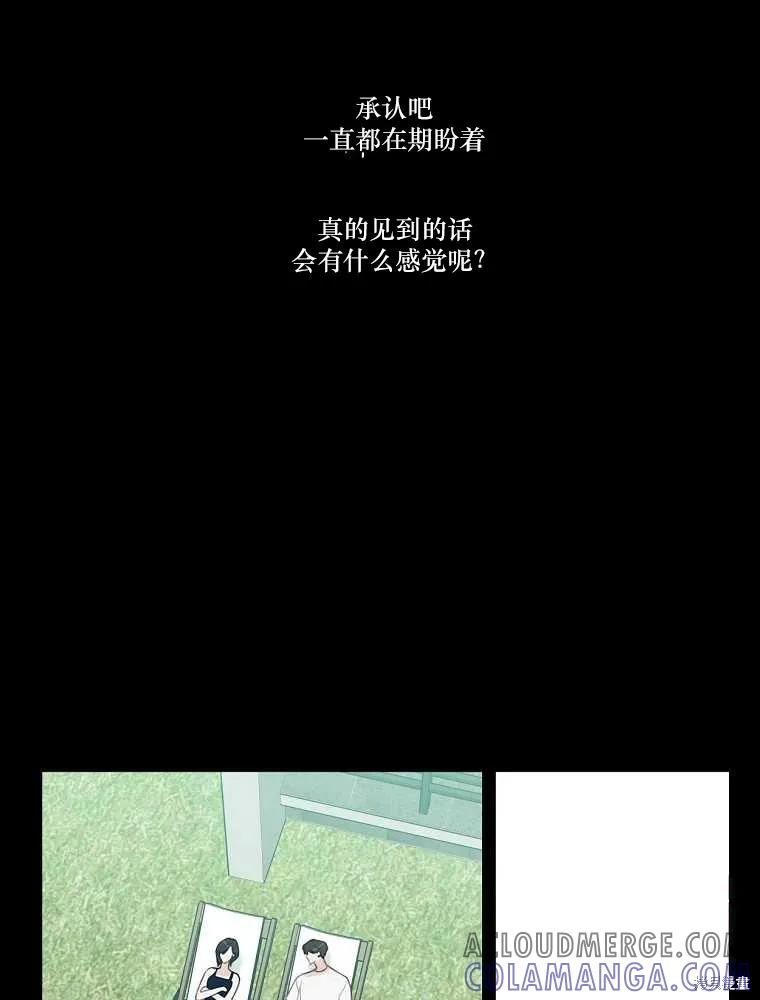 不可为之事 第17话 第55页