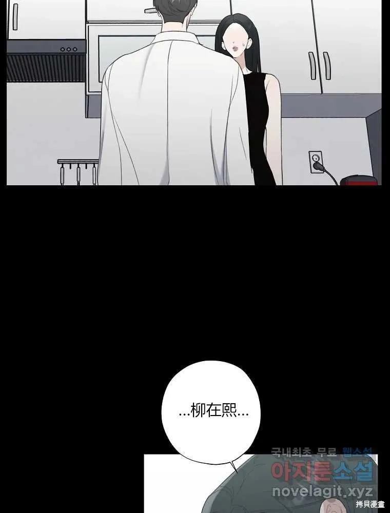 不可为之事 第17话 第62页