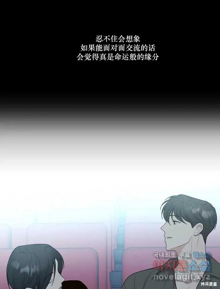不可为之事 第17话 第53页