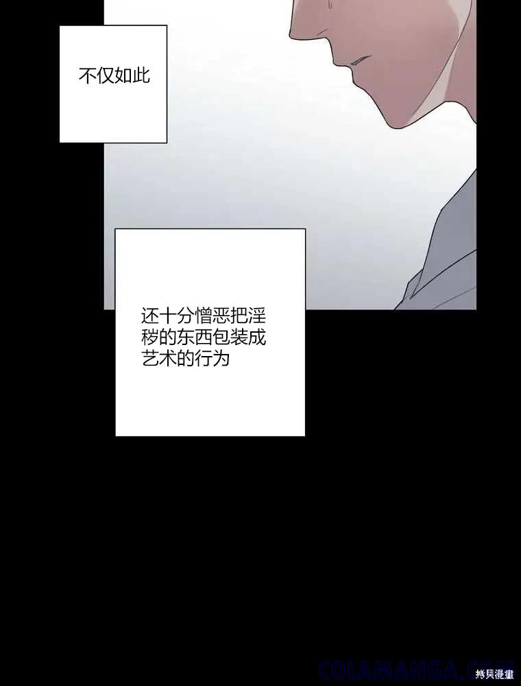 不可为之事 第18话 第7页