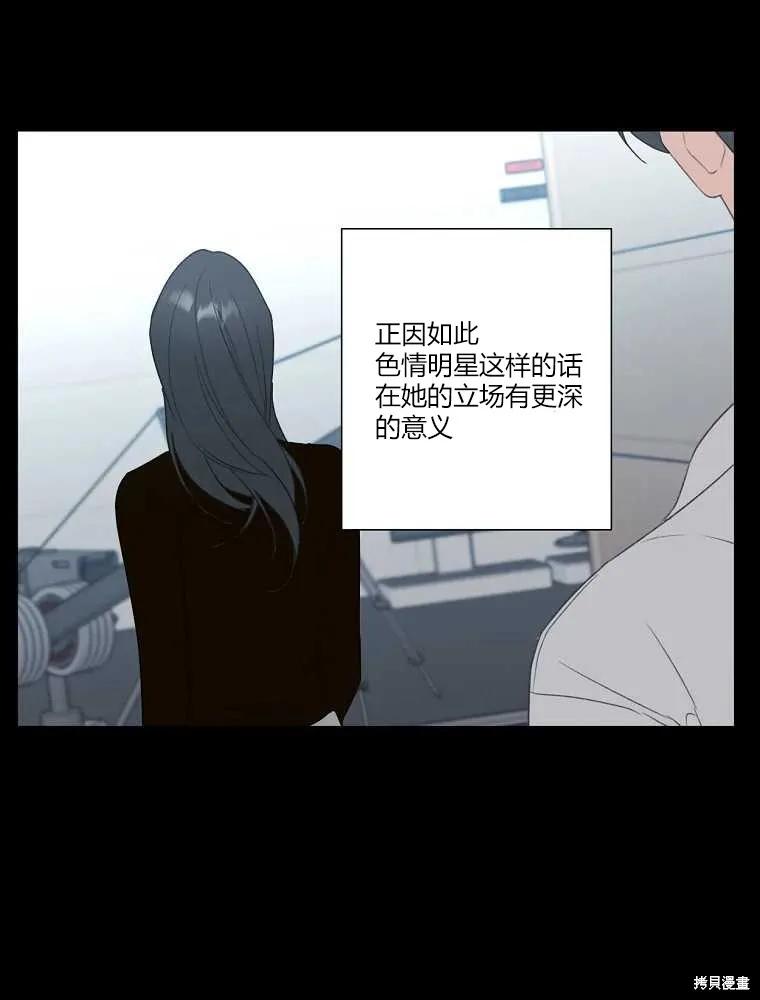 不可为之事 第18话 第8页