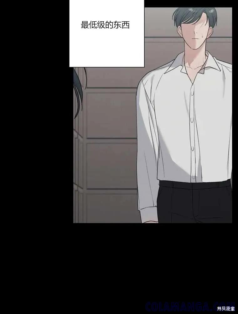 不可为之事 第18话 第10页